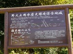 野火止用水.jpg